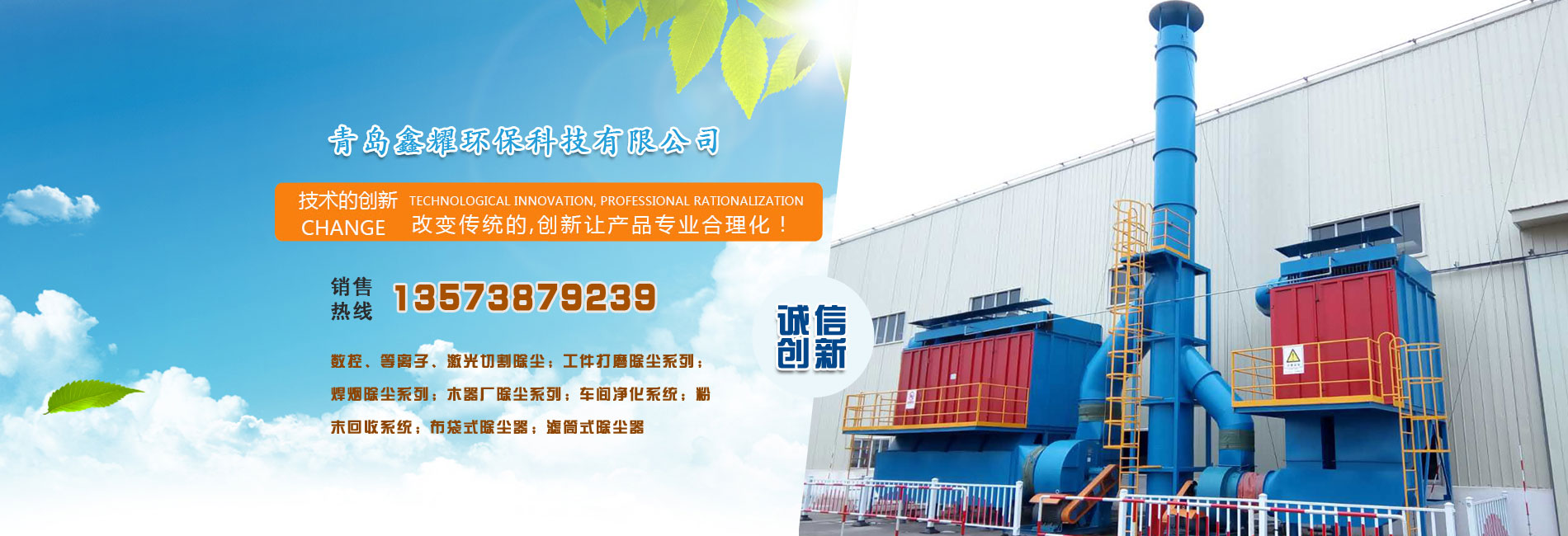 等離子激光切割除塵器，工件打磨除塵系列